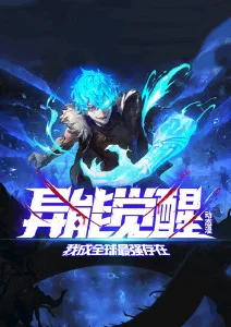 银盐时代 漫画原作改编封面